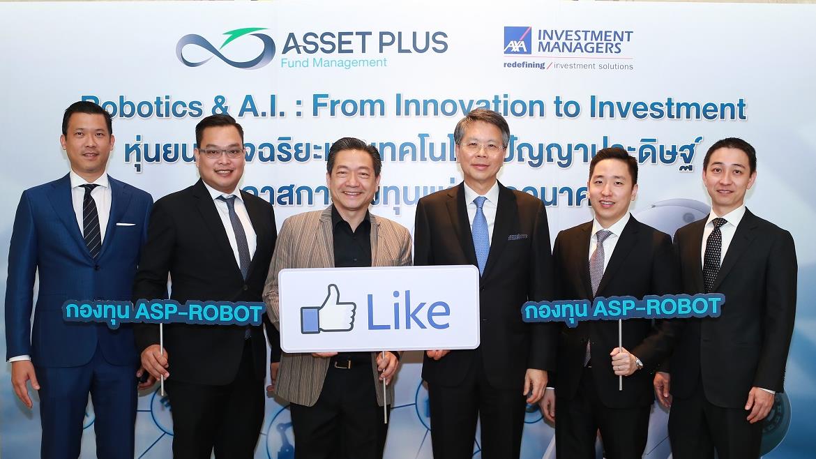 สัมมนา Robotics and AI: From Innovation to Investment