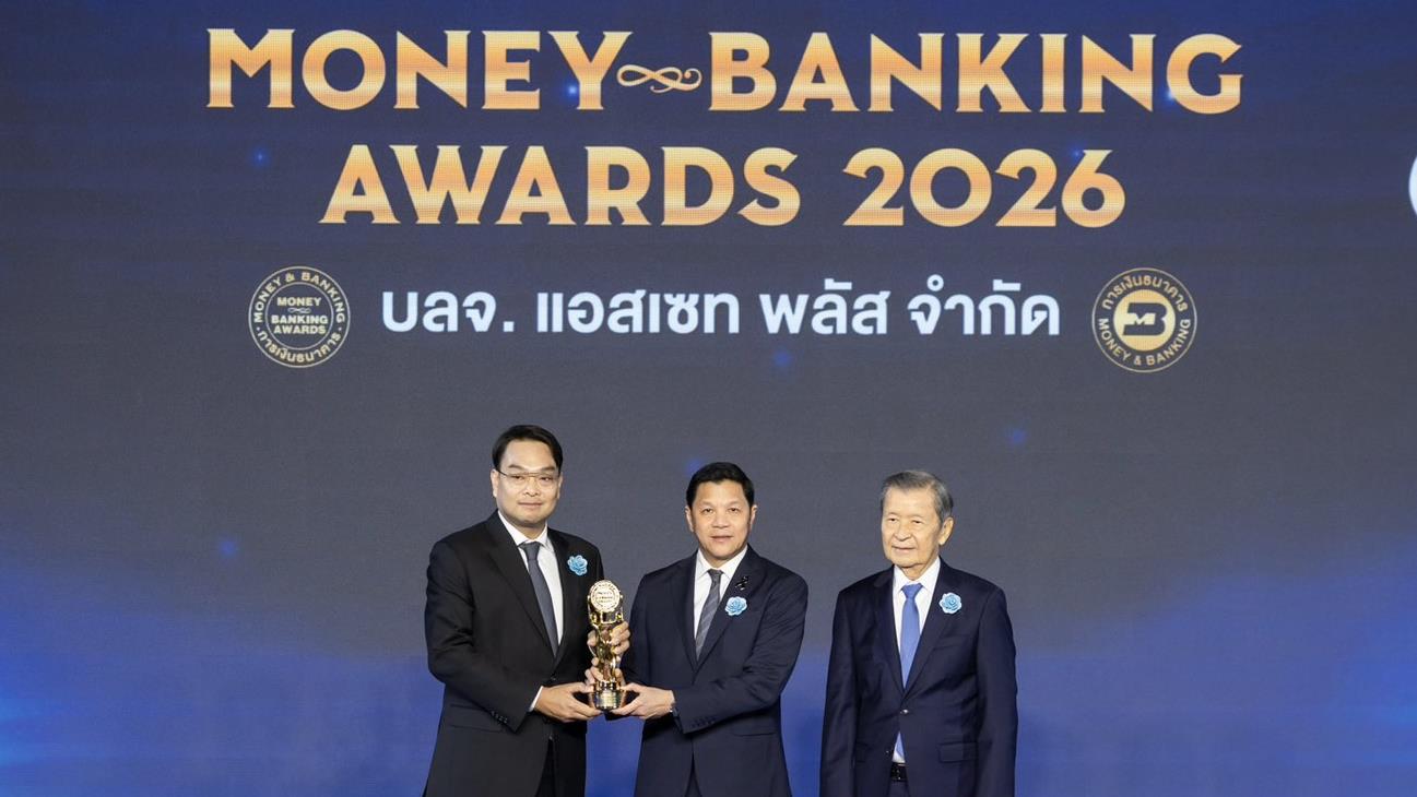 บลจ. แอสเซท พลัส คว้ารางวัล Money & Banking Awards 2026 จากกองทุน ASP-NGF ตอกย้ำศักยภาพการลงทุนหุ้นญี่ปุ่นคุณภาพ