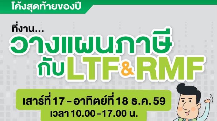 พบกับบูธ แอสเซท พลัส ในงาน