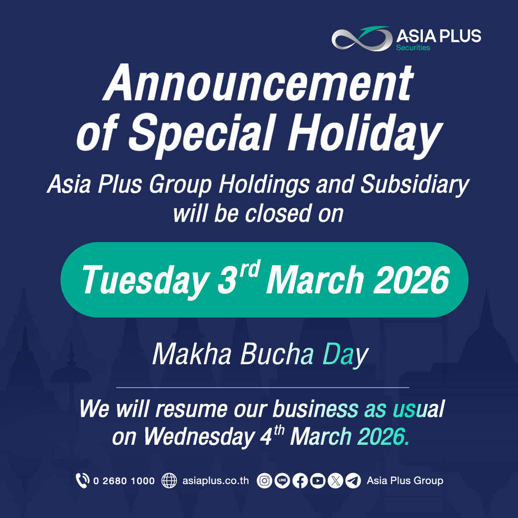 ประกาศวันหยุดทำการ วันที่ 3 มีนาคม 2569